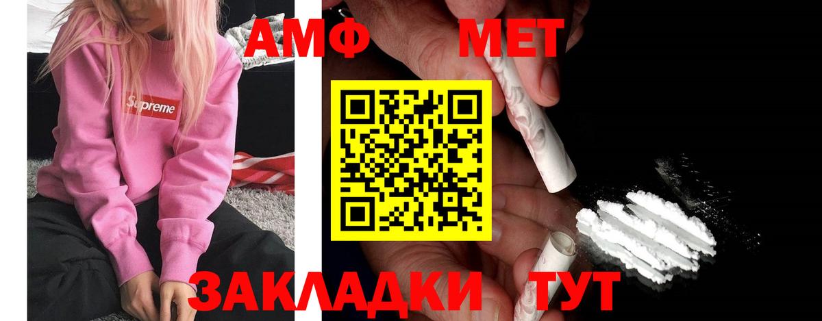 Amphetamine Premium  Вход с VPN  АМФЕТАМИН  Кинель 