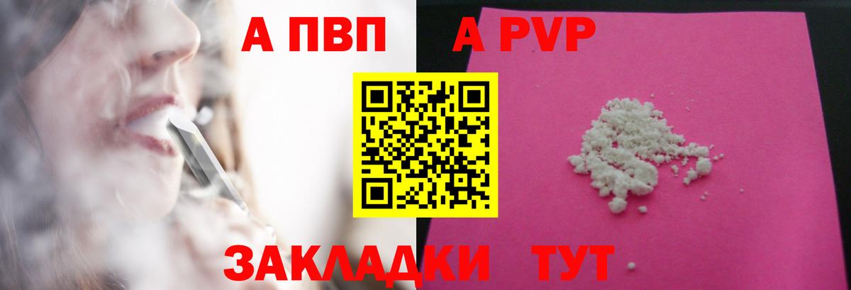 Альфа ПВП кристаллы Кинель