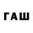 МЕТАМФЕТАМИН пудра Tatius A