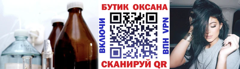 цены наркотик  Кинель  Бутират вода 