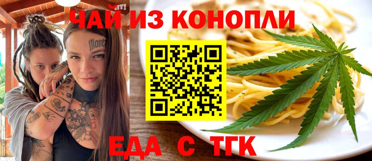 Печенье с ТГК конопля  Кинель 