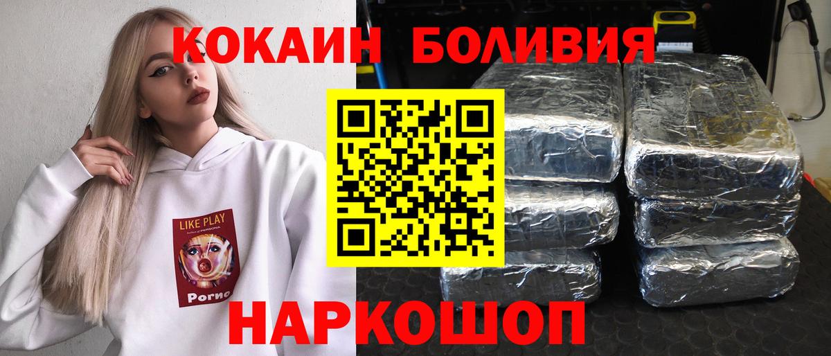 Cocaine  А ПВП СК   Мефедрон   ГАШ  МАРИХУАНА  Кинель  Вход с VPN 