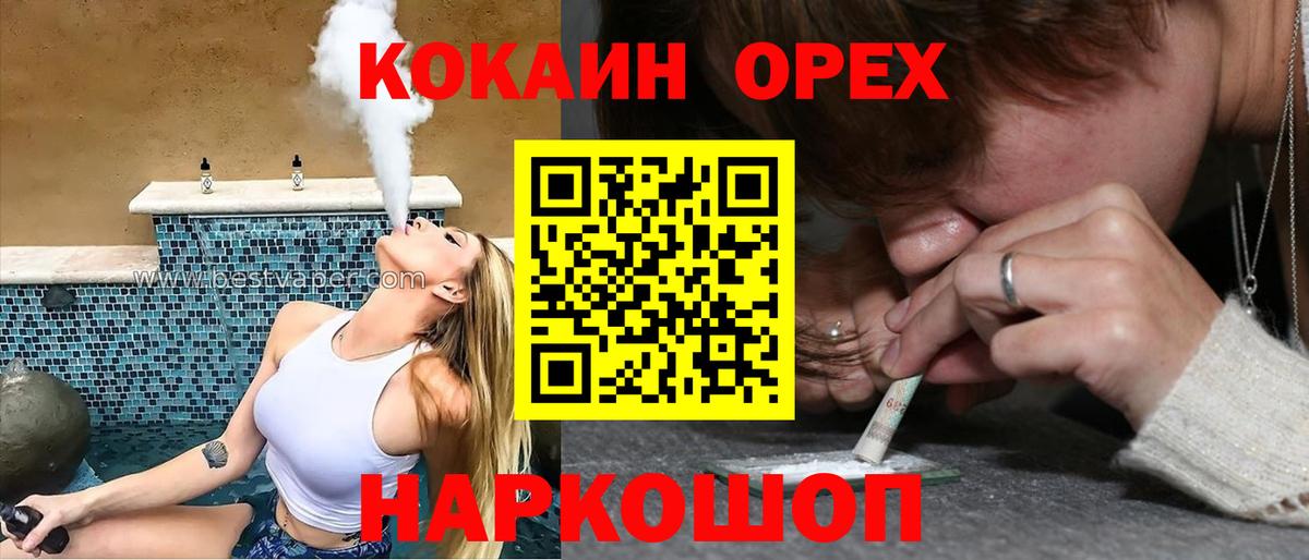 COCAIN 97%  Кокаин VHQ  Кинель  Вход с VPN 