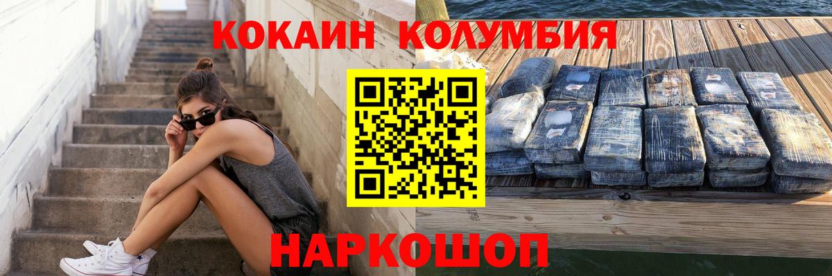 КОКАИН Эквадор Кинель
