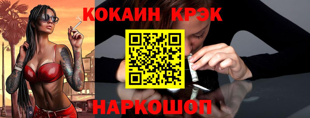 COCAIN Columbia Кинель
