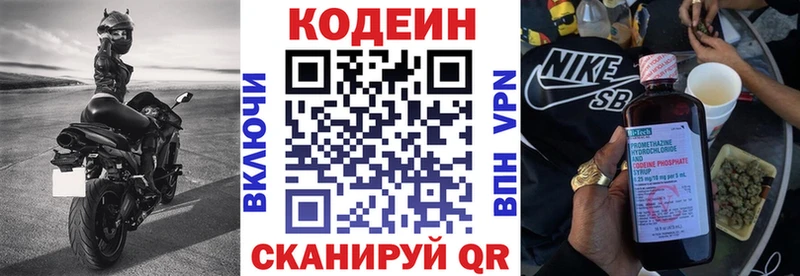 это формула  Кинель  Кодеин напиток Lean (лин) 
