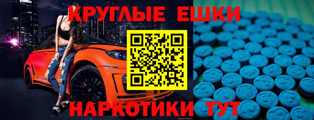 Ecstasy 280 MDMA  Кинель  Экстази  ЭКСТАЗИ Philipp Plein 