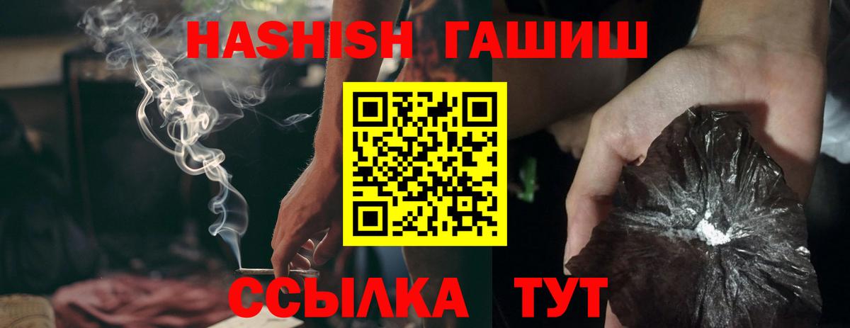 Гашиш Изолятор Кинель