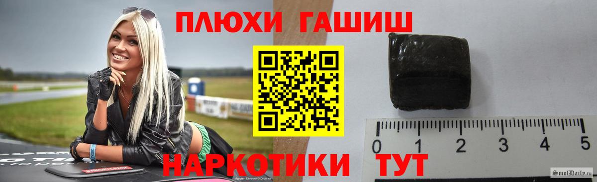 ГАШ гашик  Кинель  ГАШИШ  наркошоп  ГАШ 40% ТГК 
