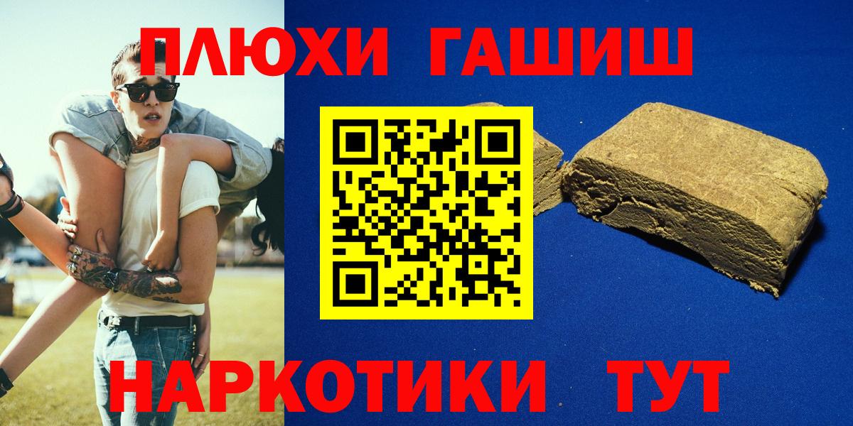 Кинель  Кодеин  Вход с VPN  КОКАИН  25-NBOMe  Канабис  Мяу-Мяу  Хэш  Метамфетамин  МЕФ  A PVP 