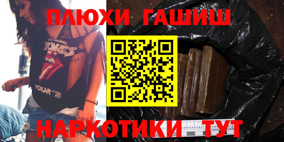 Гашиш hashish  Вход с VPN  Кинель  Гашиш  ГАШ VHQ 