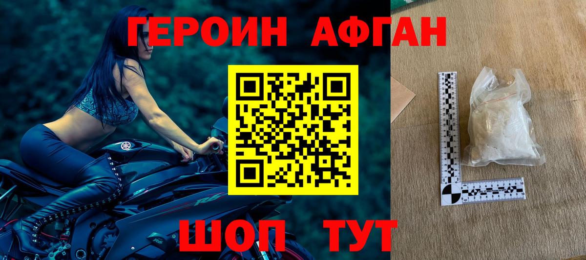 ГЕРОИН гречка  Героин  Кинель  Вход с VPN 