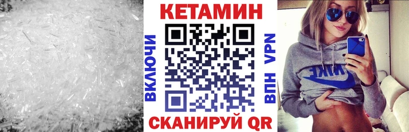 Кетамин VHQ  blacksprut tor  Кинель 