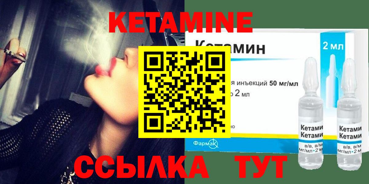 Кетамин VHQ Кинель