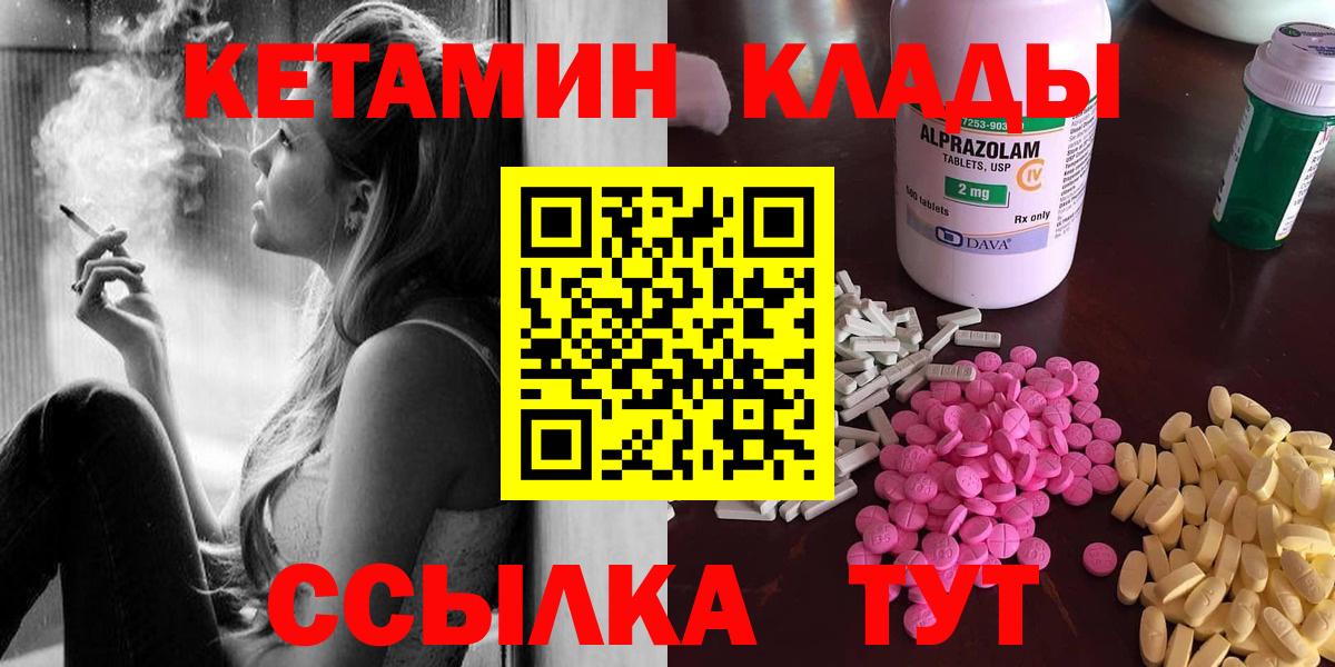 КЕТАМИН VHQ  Кинель  Кетамин ketamine 