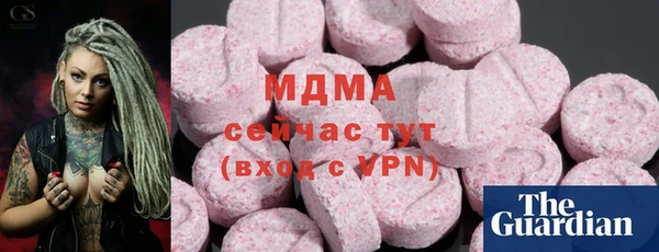 кристаллы Осинники