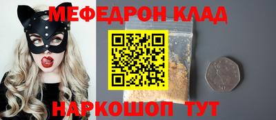 мефедрон Балахна