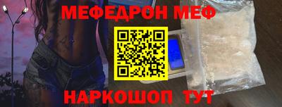 мефедрон Балахна