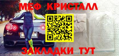 мефедрон Балахна
