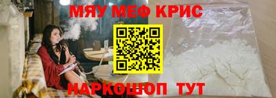 мефедрон Балахна