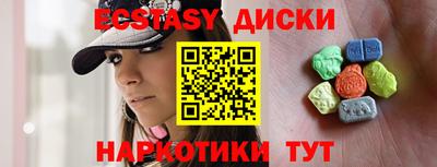 экстази Балаково