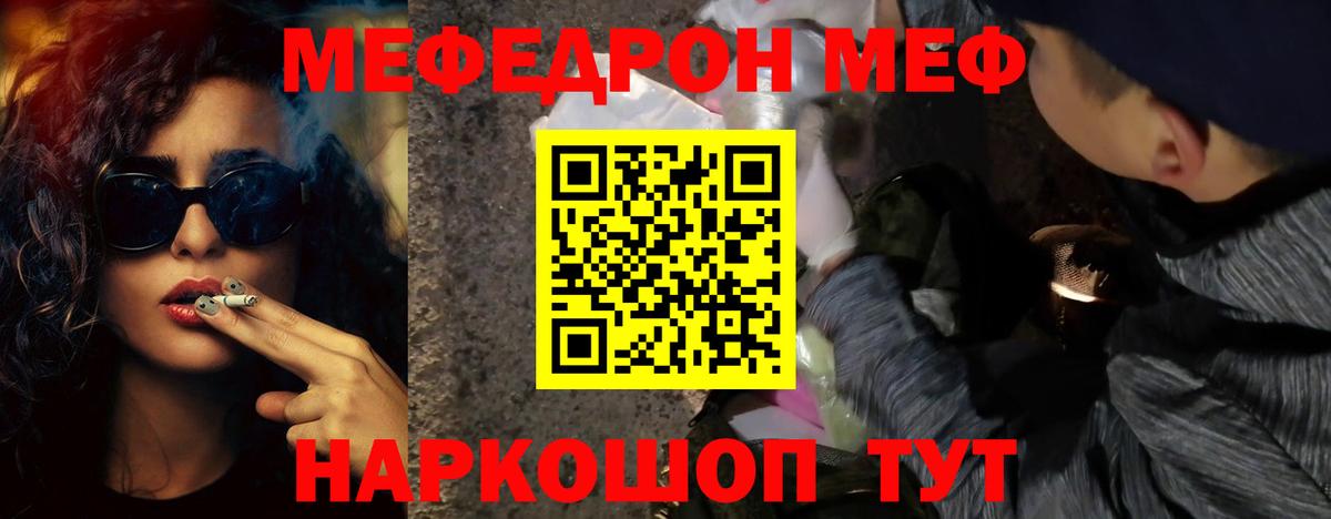 Меф 4 MMC  МЯУ-МЯУ  Кинель  Вход с VPN 