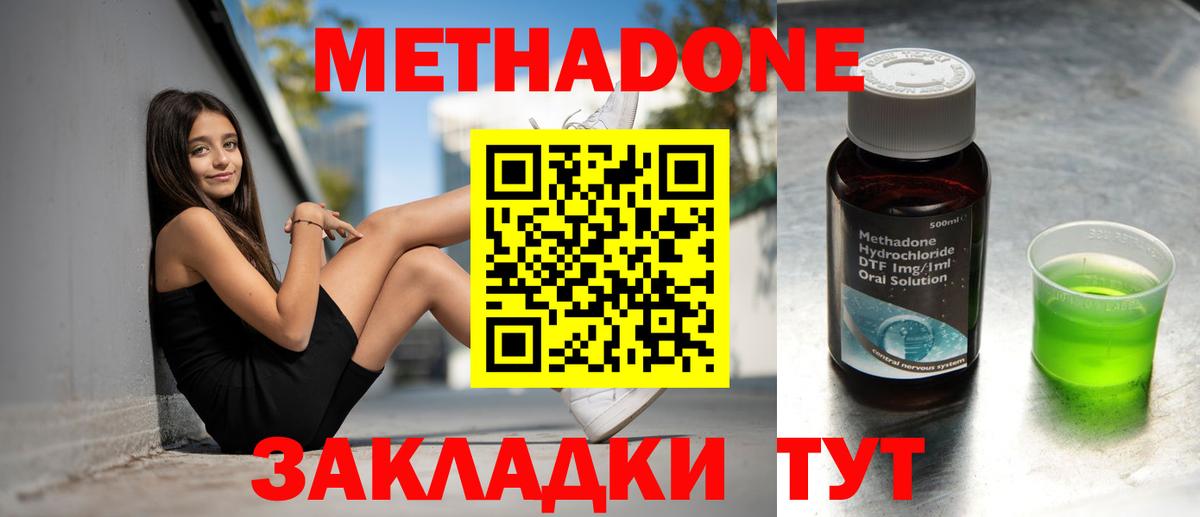 Метадон VHQ  OMG tor  Кинель  МЕТАДОН белоснежный  Вход с VPN 