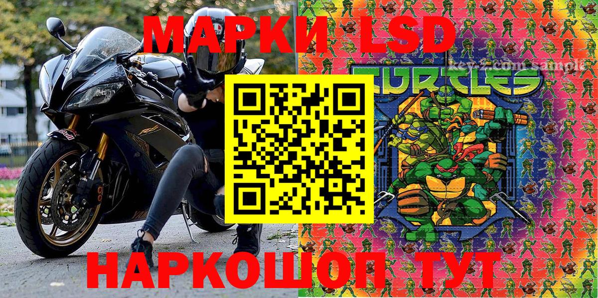 Марки N-bome 1,5мг Кинель