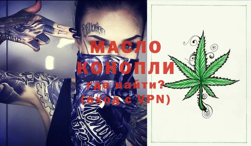 ТГК THC oil  Кинель 