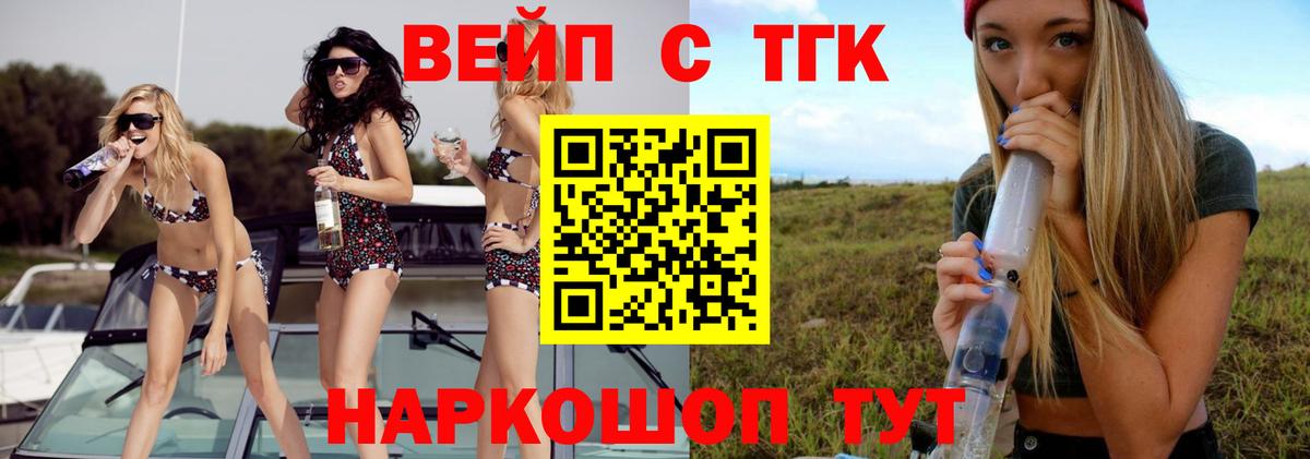 Кинель  Дистиллят ТГК THC oil  Вход с VPN  ТГК THC oil 